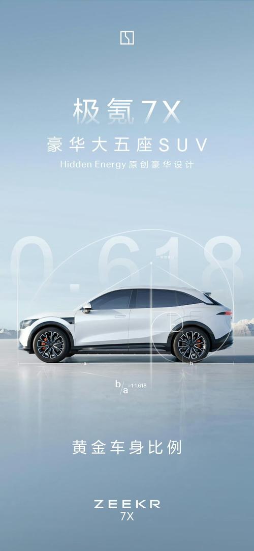 重庆308雪佛兰的品牌故事与传播，极氪X紧凑型SUV的时尚与科技